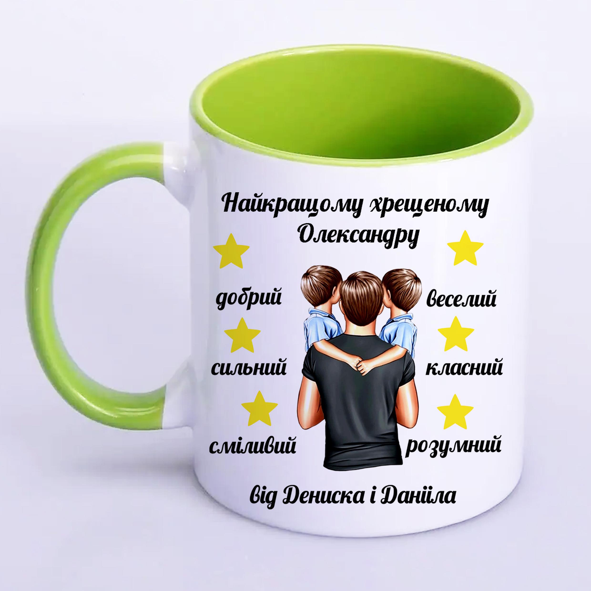 Чашка з принтом "Найкращому хрещеному" 330 мл Салатовий (16379) - фото 2 Чашка з принтом "Найкращому хрещеному" 330 мл Салатовий (16379) - фото 2
