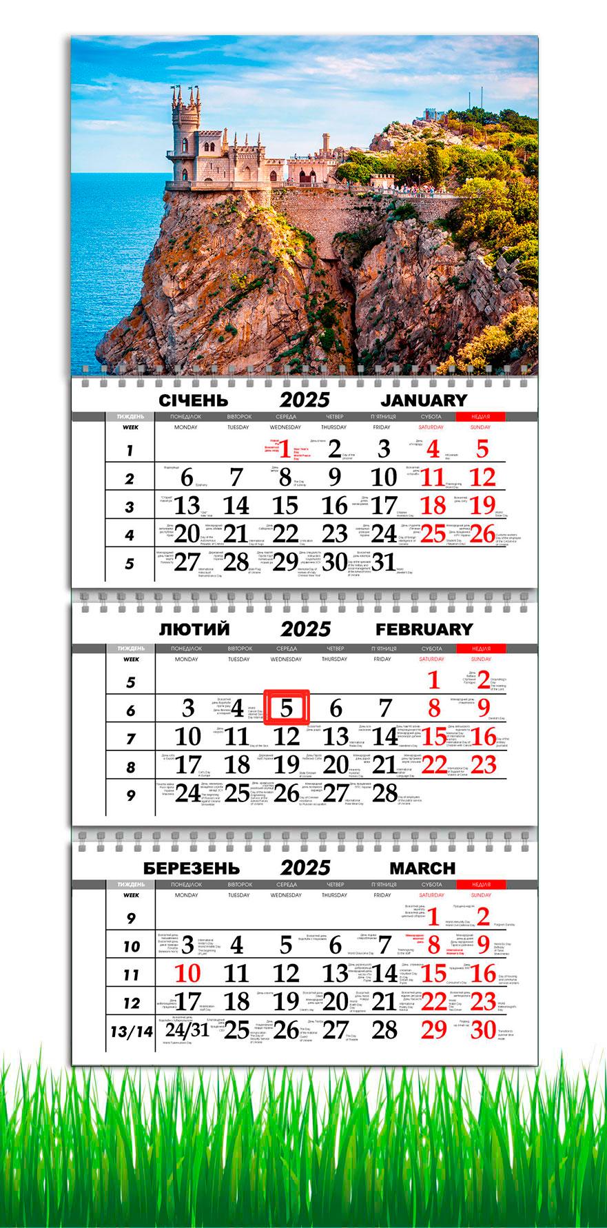 Календарь настенный квартальный на 2025 год на 3 пружины APRIORI Ялта/Крым 30х61 см (UA2669)