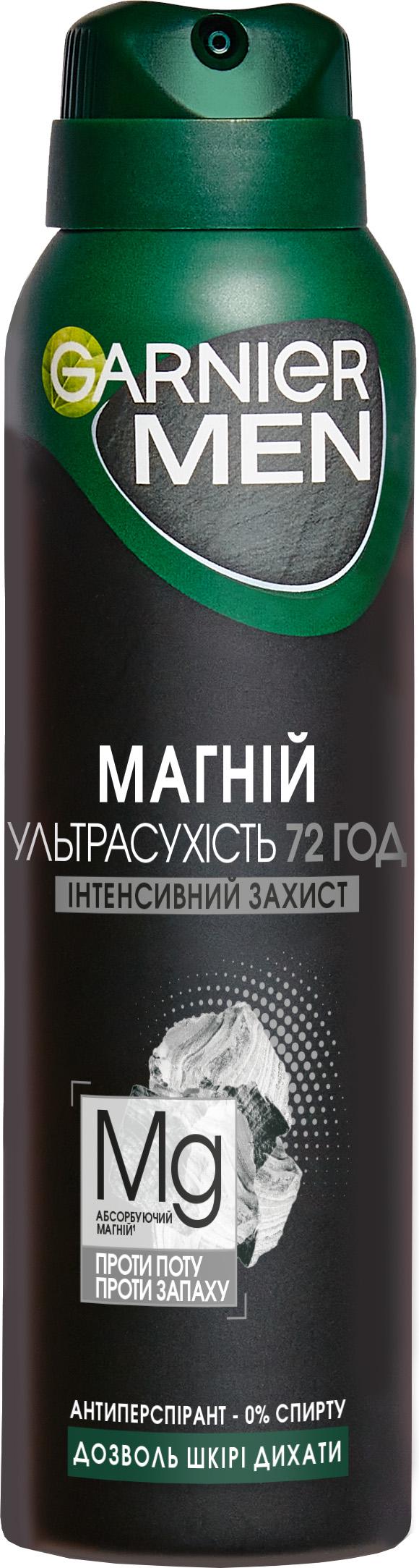 Дезодорант чоловічий Garnier Магній ультрасухість аерозоль 150 мл (17528)