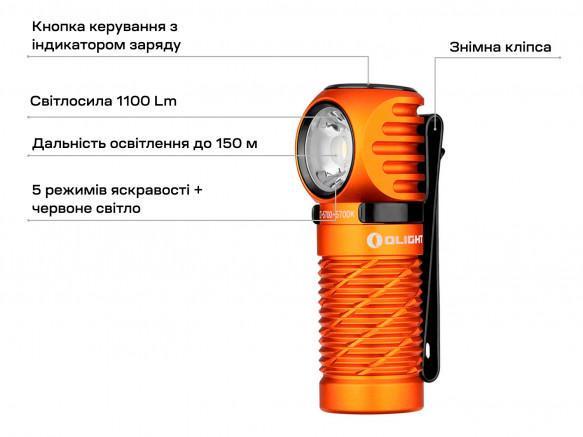 Ліхтар Olight Perun 2 Mini 1100 lm 150 м Помаранчевий (27831855) - фото 6