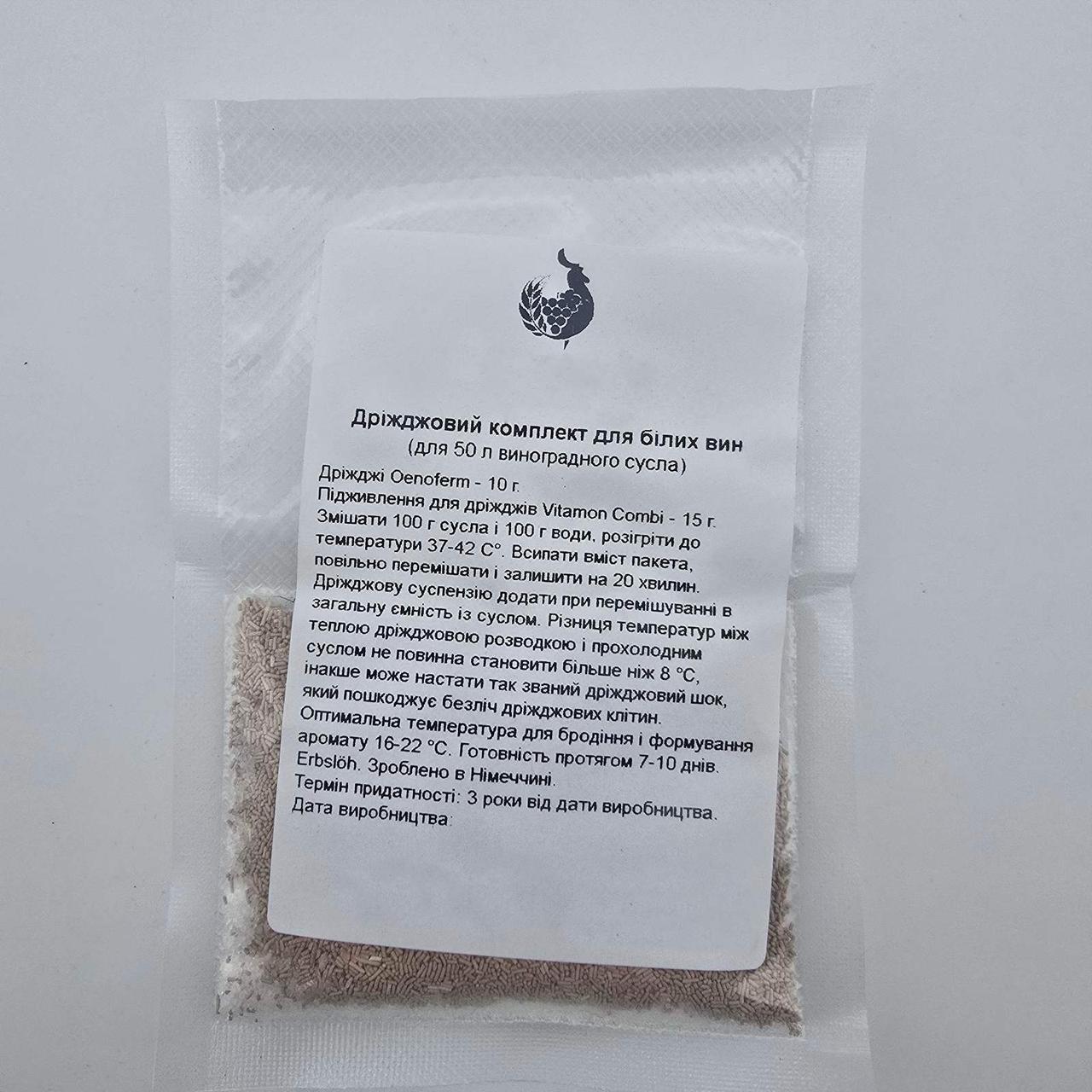Дріжджовий комплект для білих вин на 50 л виноградного сусла Erbslöh (102)