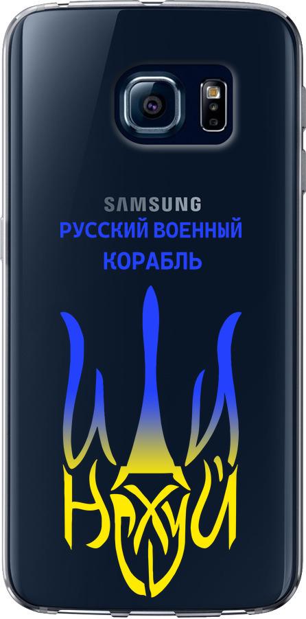 Чехол на Samsung Galaxy S6 Edge G925F Русский военный корабль иди на v7 (5261u-83-42517)