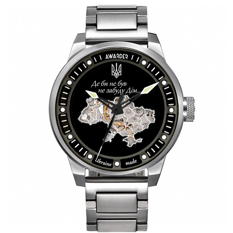 Наручные часы Awarder 058 "Де би не був" Silver/Black Steel