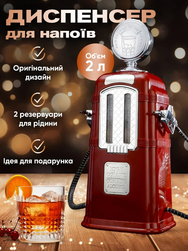 Диспенсер для напоїв J00089 48х19х15 см - фото 2 Диспенсер для напоїв J00089 48х19х15 см - фото 2