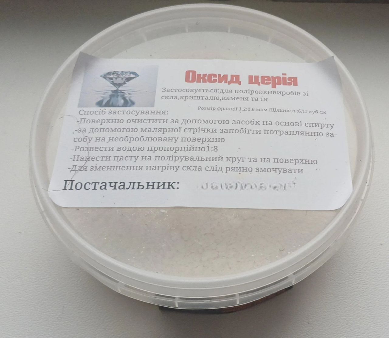 Набор полировальный Оксид церия 100 г и круг 10 см (31213533)