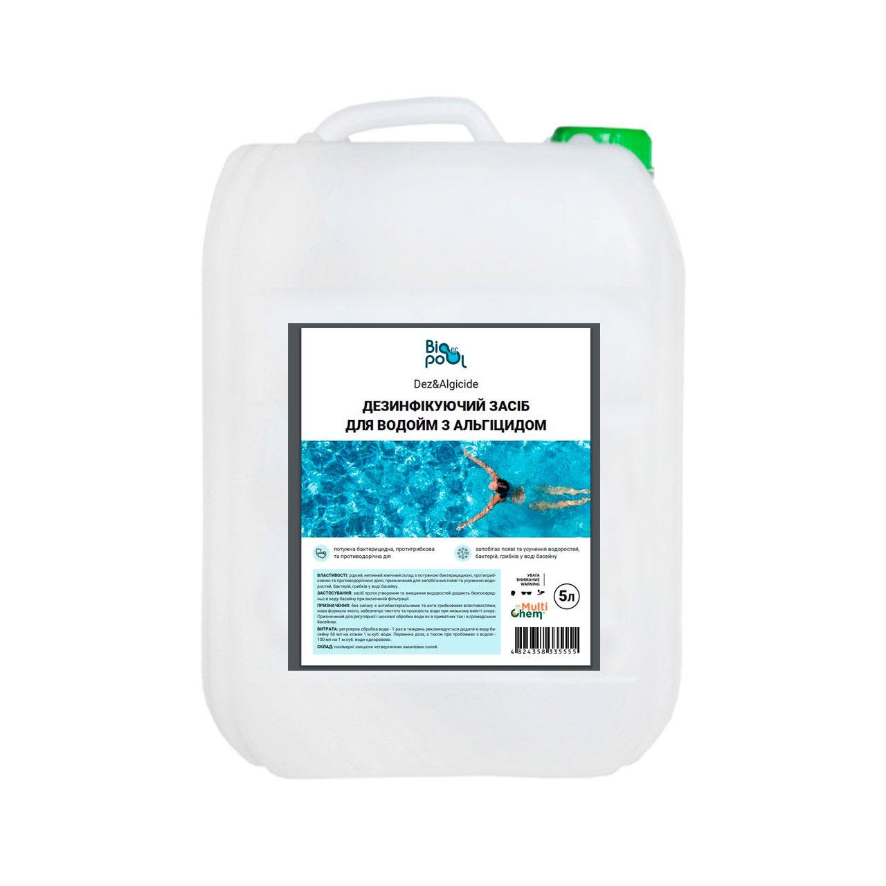 Средство дезинфицирующее Dez&Algicide для водоемов с альгицидом безвредно для фауны 5 л (232013)