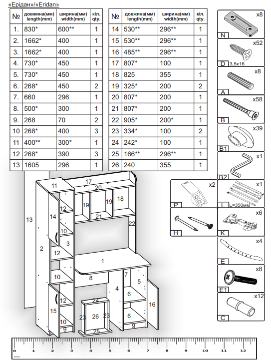 Стіл письмовий Ерідан Венге (00049pehot) - фото 2 Стіл письмовий Ерідан Венге (00049pehot) - фото 2