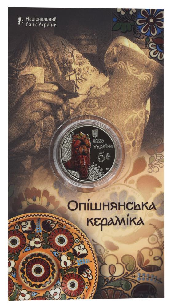 Коллекционные монеты Украина 5 гривен 2025 UNC Опошнянская керамика в сувенирной упаковке (М23164)