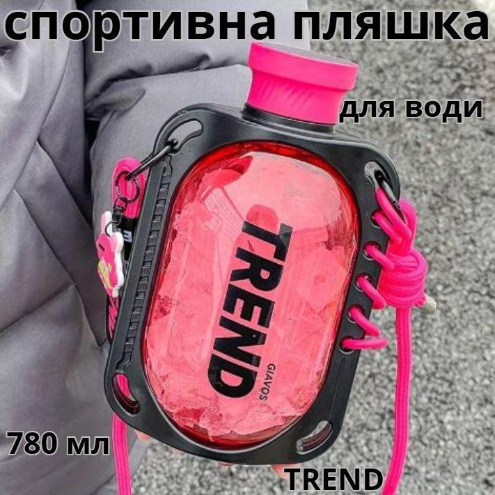 Пляшка для води герметична з антислизьким покриттям та ремінцем 780 мл Червоний (2692637838) - фото 8