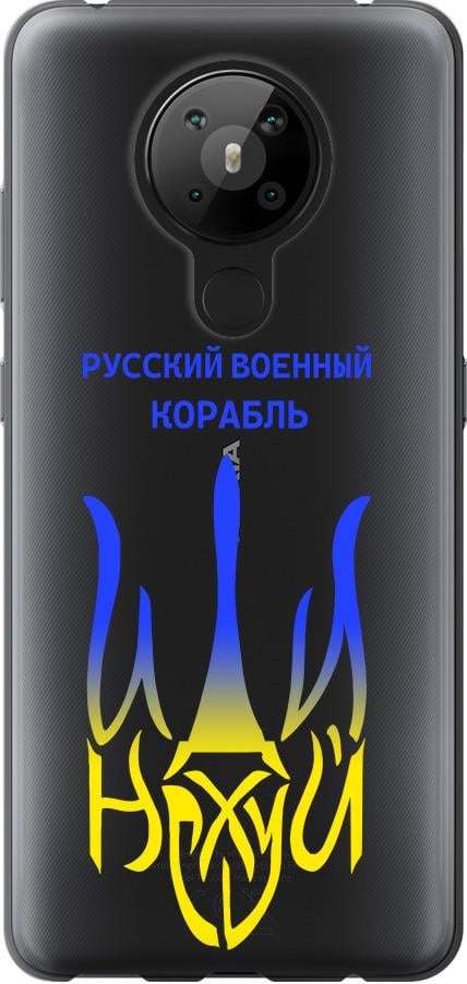 Чохол на Nokia 5.3 Російський військовий корабель іди на v7 (5261u-2102-42517)