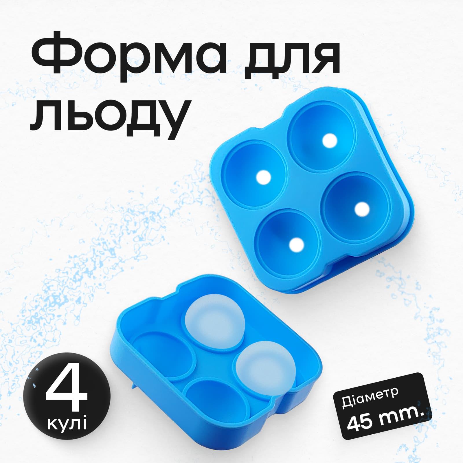 Форма для льда с крышкой Olin&Olin 4 сферы d 4,5 см Голубой (8828-XL-4-SkyBlue) - фото 2 Форма для льда с крышкой Olin&Olin 4 сферы d 4,5 см Голубой (8828-XL-4-SkyBlue) - фото 2