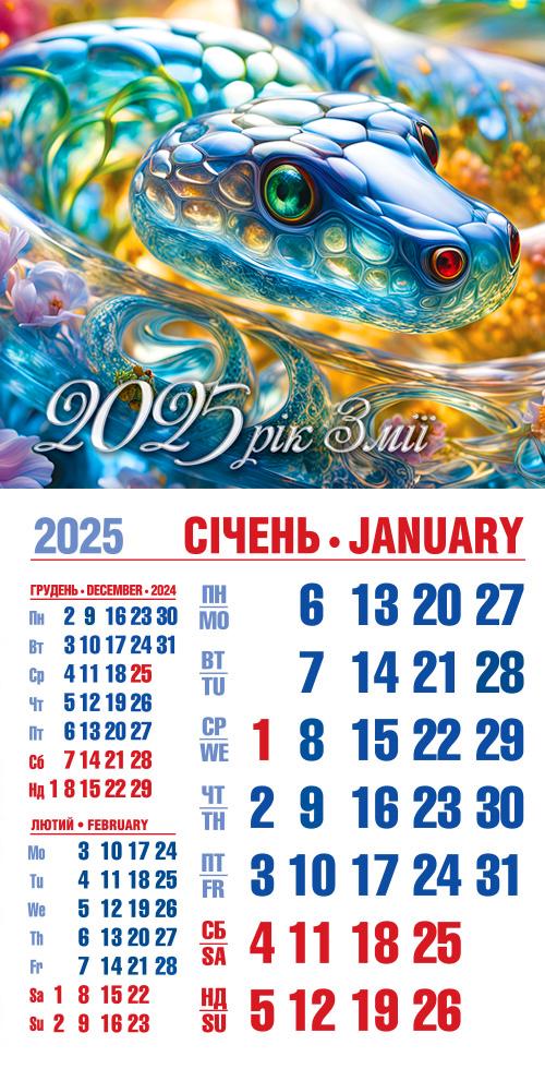 Календар на 2025 р. Магніт Рік мудрості і сили Календар на 2025 р. Магніт Рік мудрості і сили