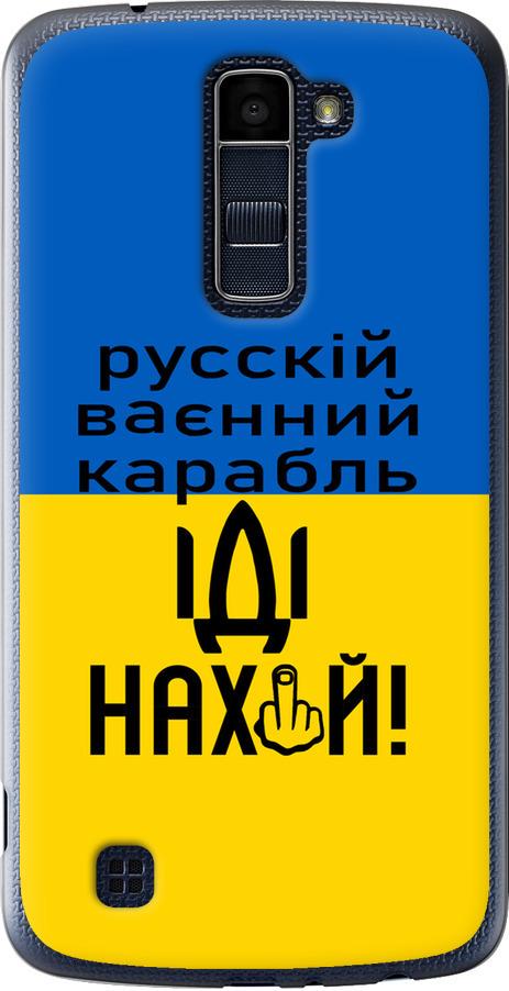 Чехол на LG K10 / K410 Русский военный корабль иди на (5216u-349-42517)