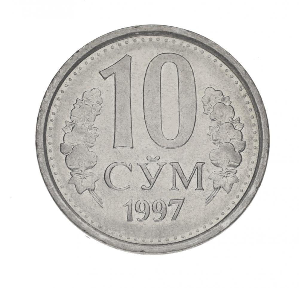 Колекційна монета Узбекистан 10 сум 1997 VF-AU (17519359)
