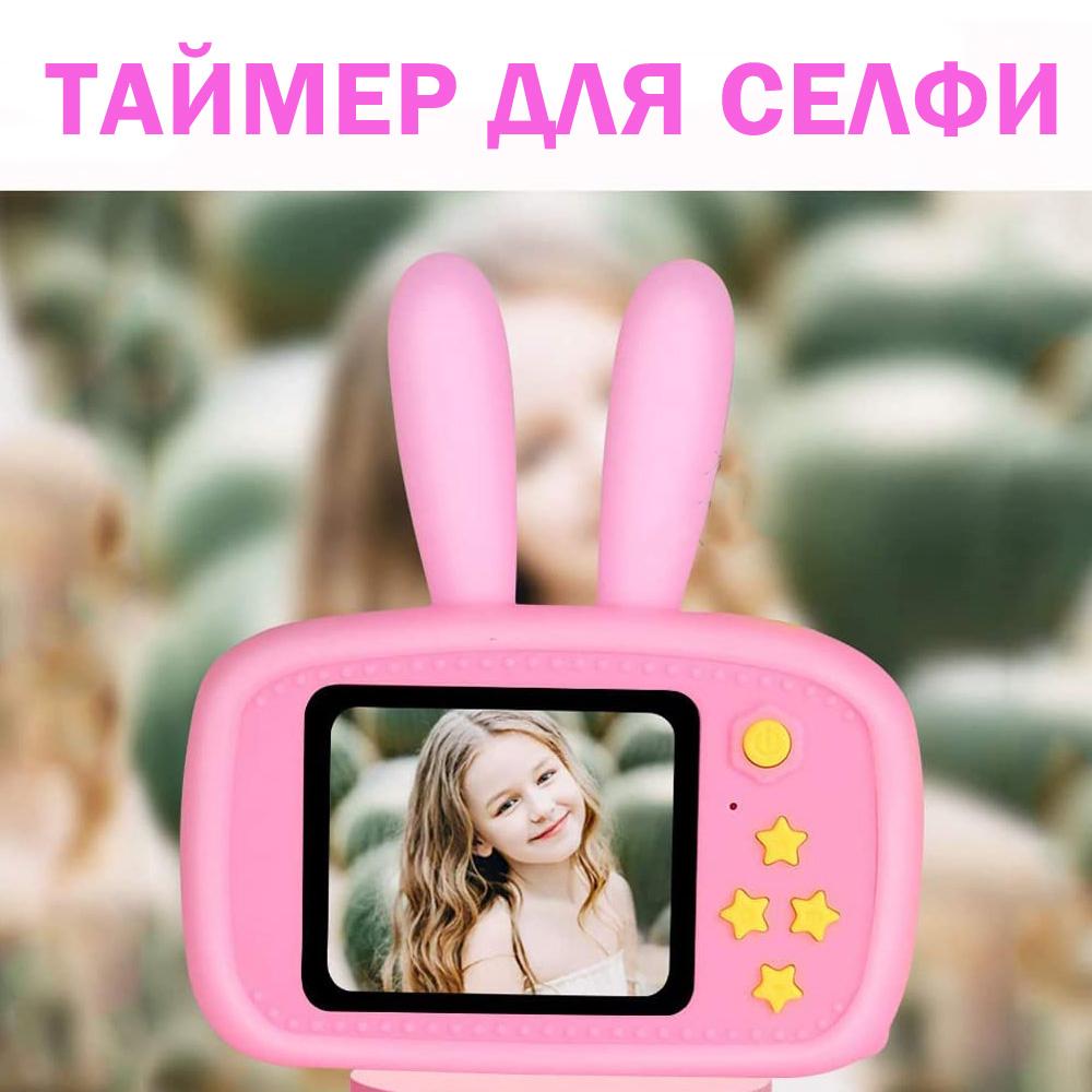 Фотоаппарат детский Зайчик Х500 Smart Kids Camera Розовый - фото 8 Фотоаппарат детский Зайчик Х500 Smart Kids Camera Розовый - фото 8
