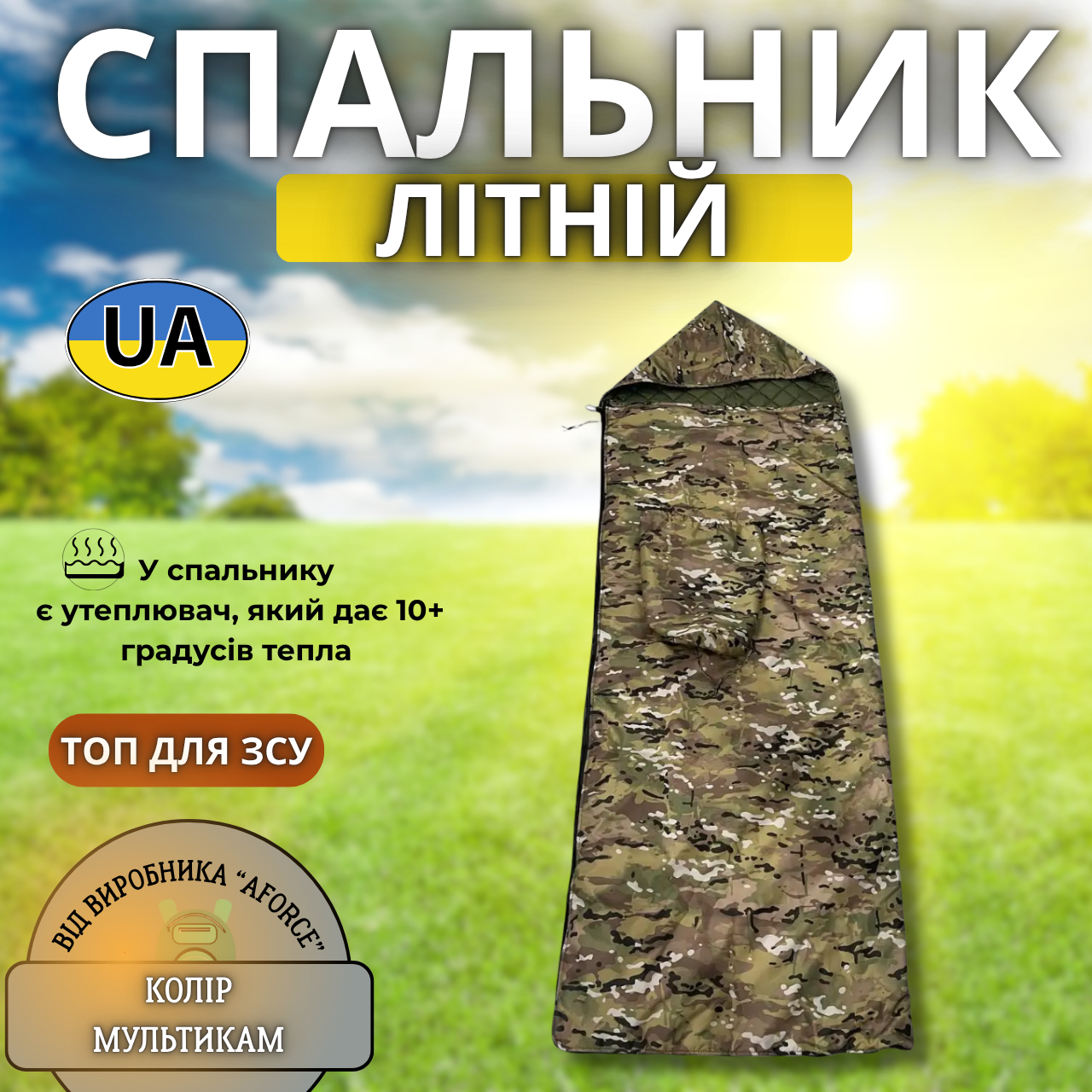 Спальний мішок військовий літній Aforse компактний (2652052943) - фото 10
