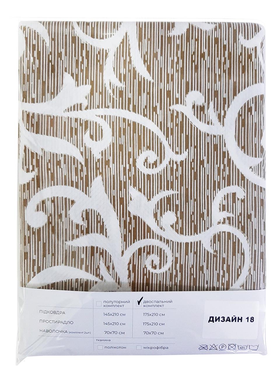 Постільна білизна ArCloud поліестер AR-18 полуторний - фото 2 Постільна білизна ArCloud поліестер AR-18 полуторний - фото 2