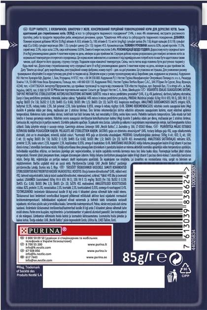 Корм для кошек влажный Felix Fantastic с говядиной в желе 85 г 26 шт. (1155/26) - фото 3 Корм для кошек влажный Felix Fantastic с говядиной в желе 85 г 26 шт. (1155/26) - фото 3