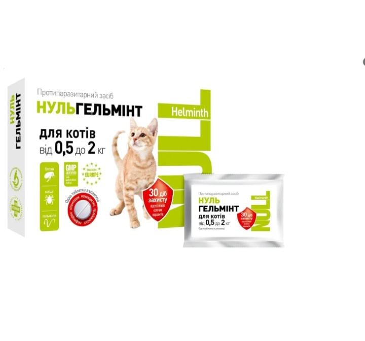 Засіб від паразитів O.L.KAR НульГЕЛЬМІНТ для котів 0,5-2 кг (51) Засіб від паразитів O.L.KAR НульГЕЛЬМІНТ для котів 0,5-2 кг (51)