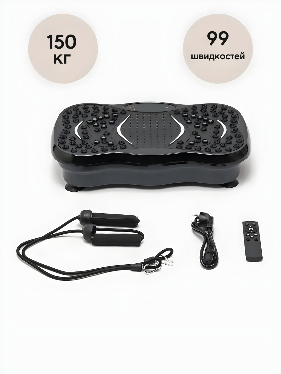 Тренажер с виброплатформой и эспандерами для похудения 99 режимов до 150 кг черный (4635742964) - фото 9