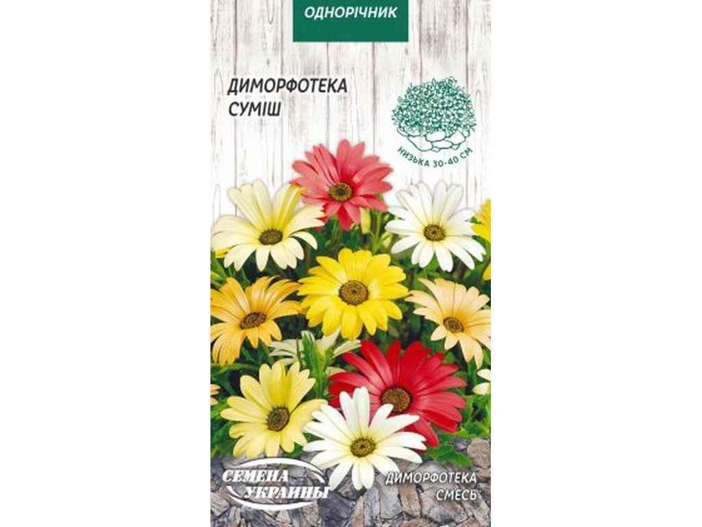 Семена Диморфотека Насіння України 0,3 г 10 пачек (804818)