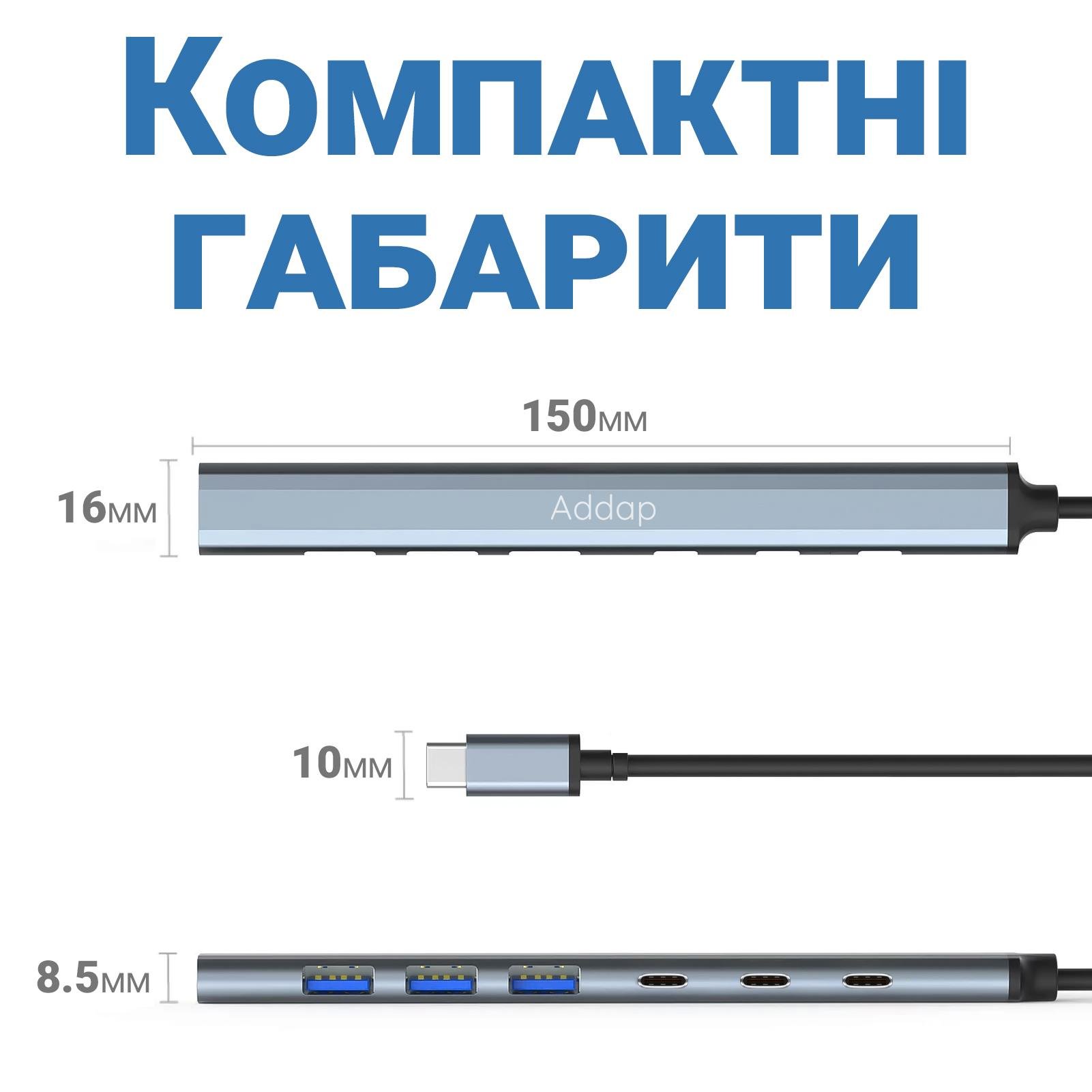 Концентратор/розгалужувач USB Type-C Addap UH-04CS для ноутбука на 7 портів 3хUSB 2.0/1хUSB 3.0/1хType-C - фото 5 Концентратор/розгалужувач USB Type-C Addap UH-04CS для ноутбука на 7 портів 3хUSB 2.0/1хUSB 3.0/1хType-C - фото 5