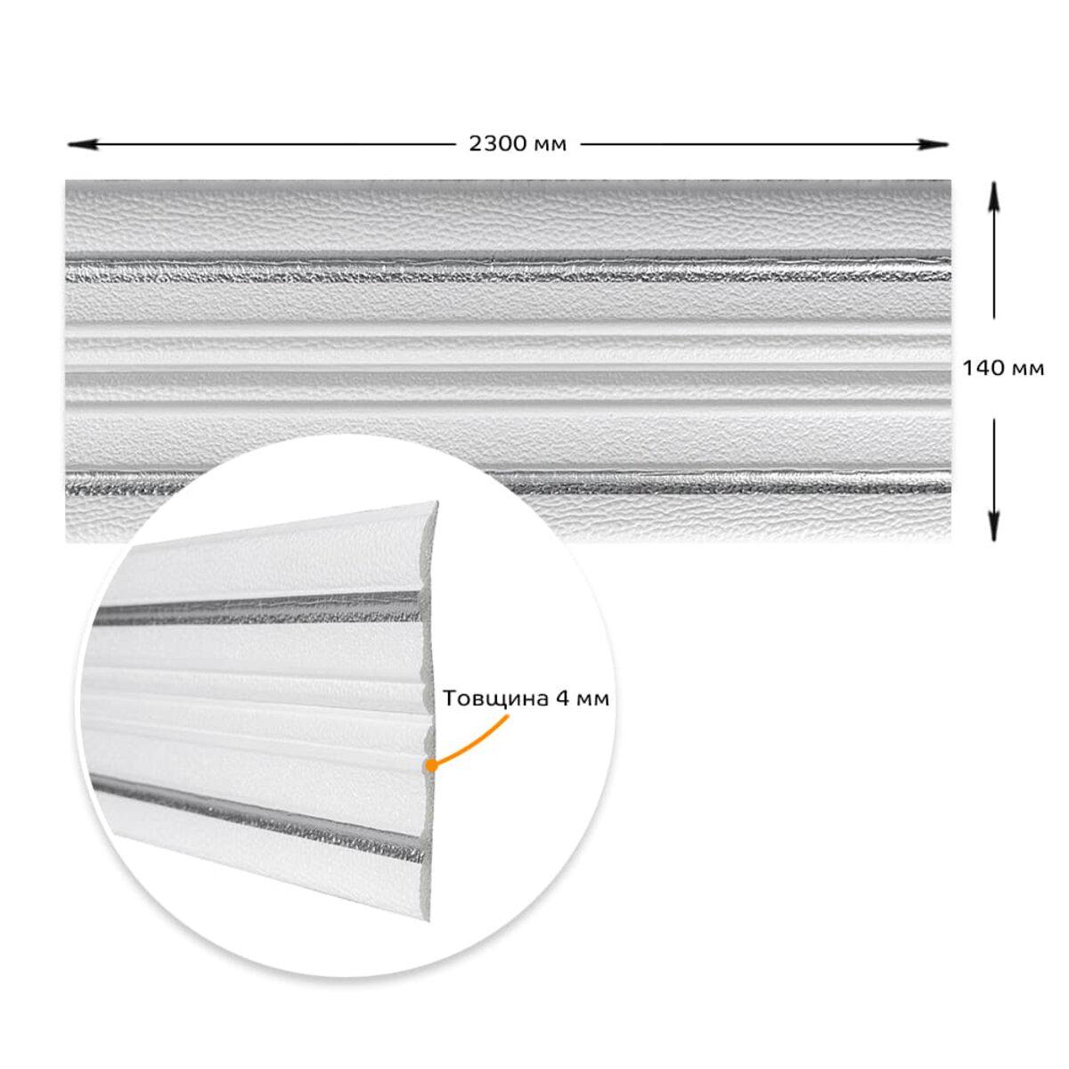 Плинтус РР самоклеящейся с серебристой полоской 2300х140х4 мм Белый (1809) - фото 4