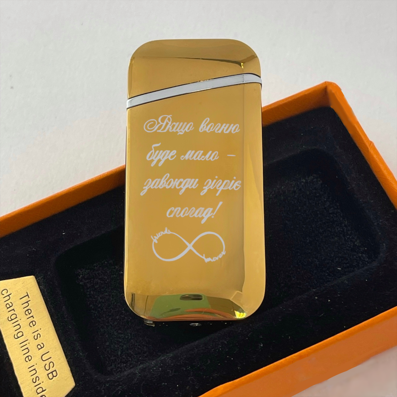 Зажигалка USB с дугами "Тебе зігріє спогад" Золотой (ДУГ25)