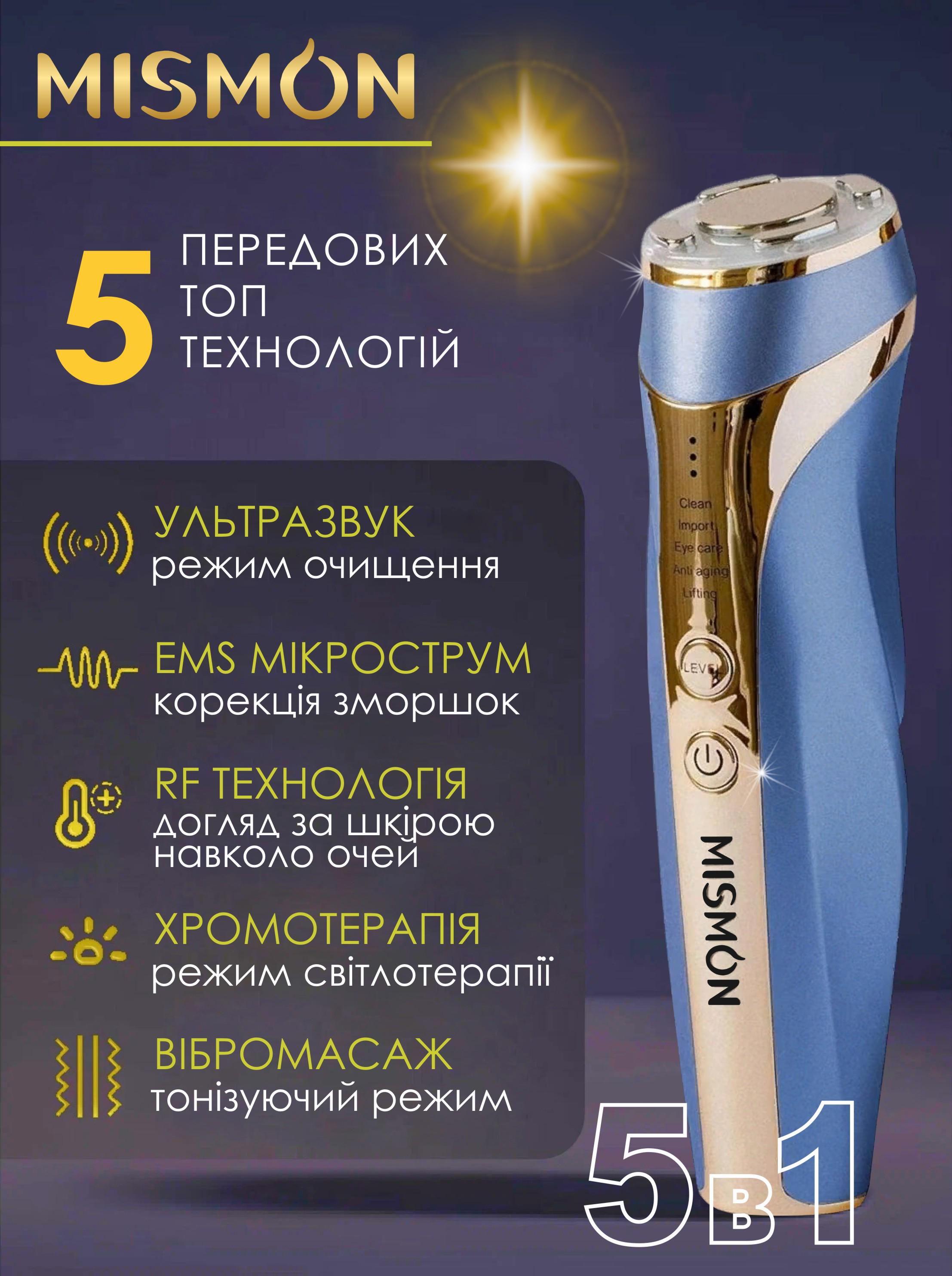 Масажер для догляду за обличчям Mismon MS-318C RF ліфтинг/EMS терапія/ультразвук (463404434) - фото 4