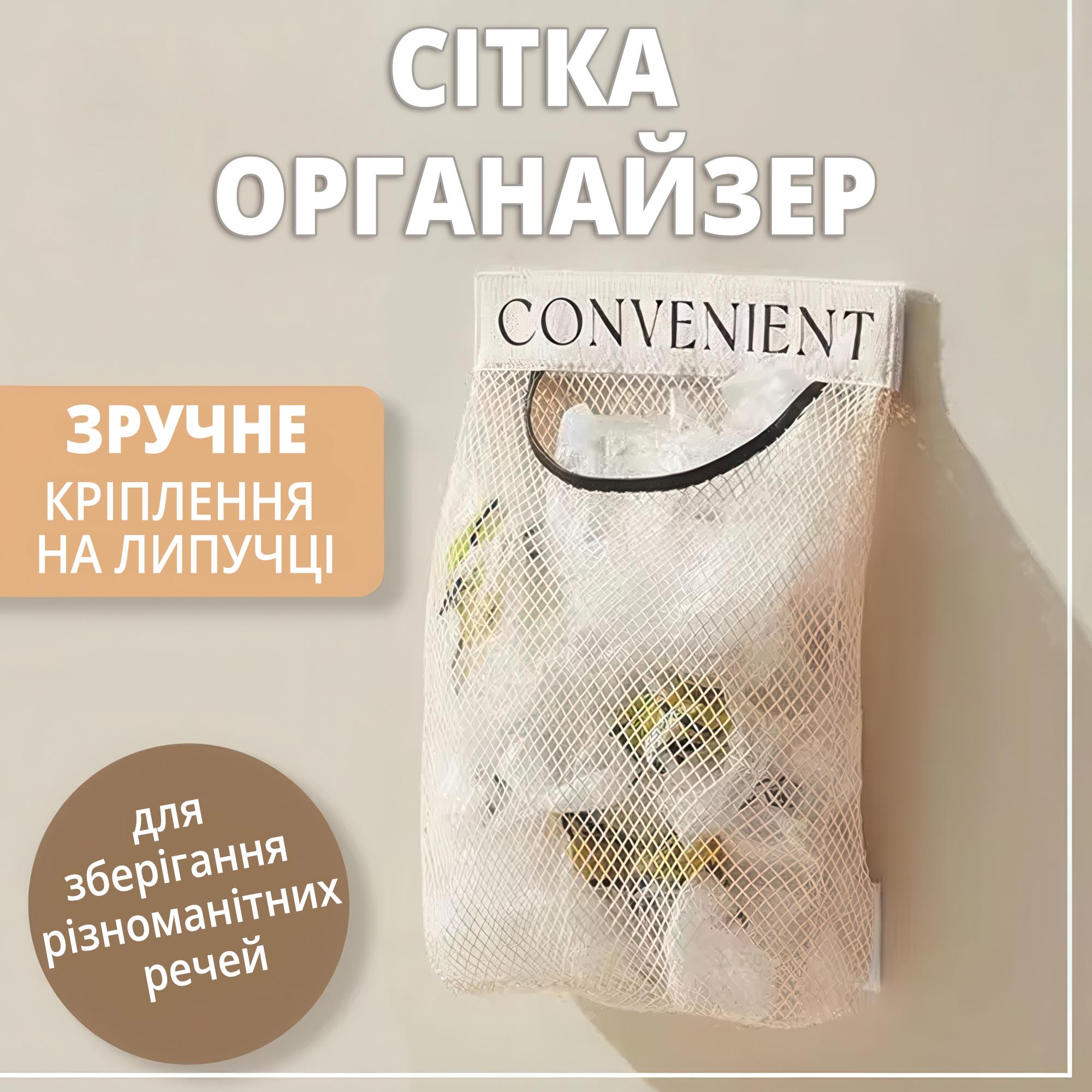 Органайзер-сітка підвісний для зберігання дрібниць самоклейний на липучці - фото 2