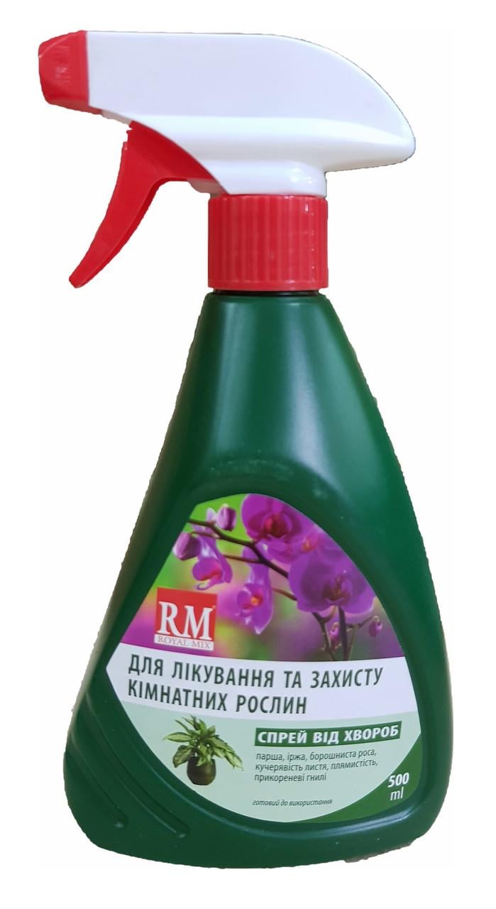 Спрей фунгіцид для кімнатних рослин Роял Мікс 500 мл (14559)