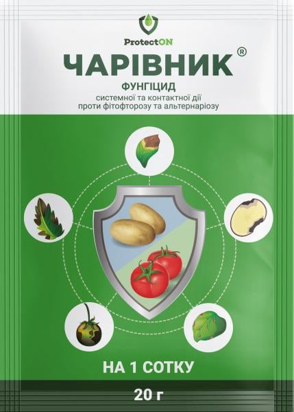 Фунгіцид Чарівник 20 г (482026667)