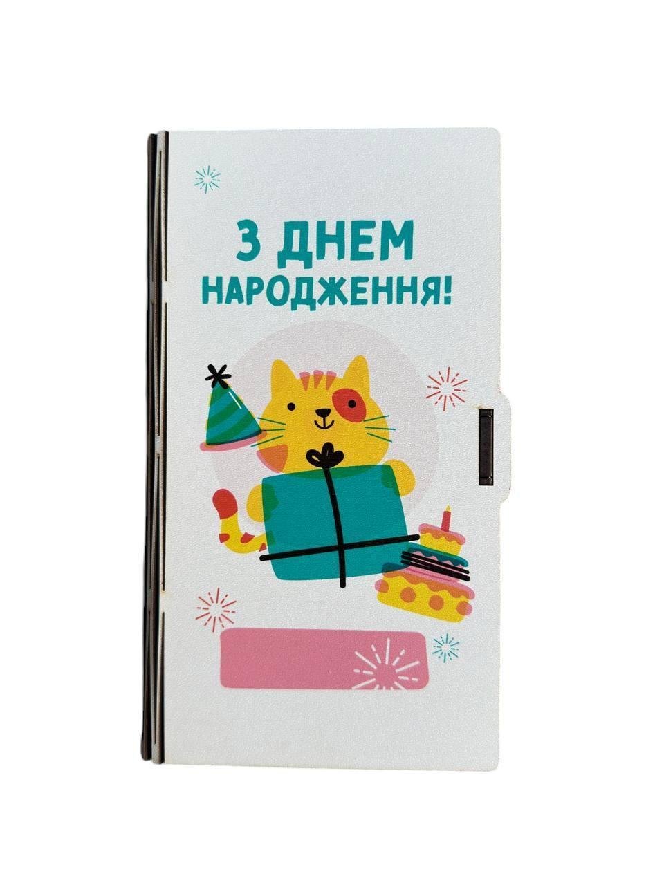 Конверт дерев'яний подарунковий для грошей №4 (2342758374)