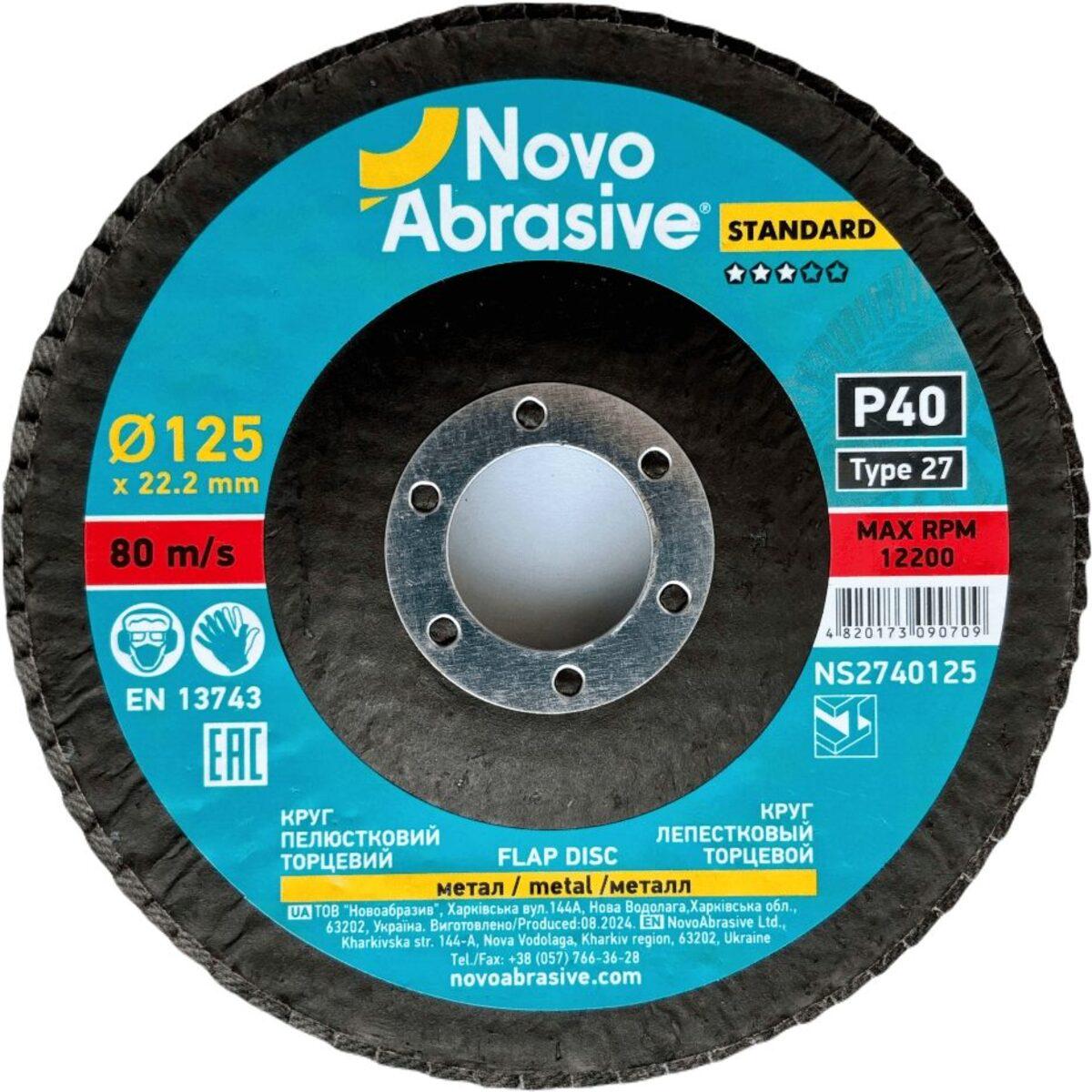 Круг лепестковый торцевой NovoAbrasive Standard 125х22,23 мм Р40 Тип 27 (017313)