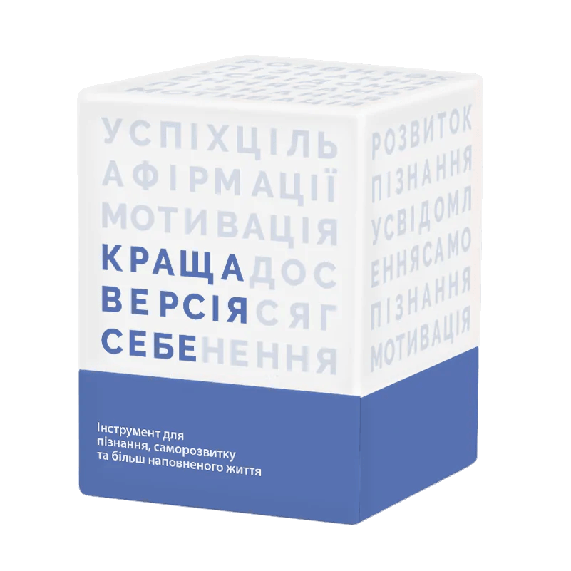 Игровой набор "Краща Версія Себе" (1497490444)