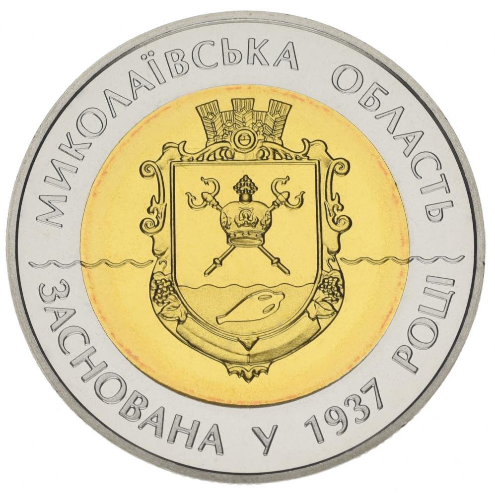 Коллекционная монета Украина 5 гривен 2012 75 лет Николаевской области UNC (KM #691)
