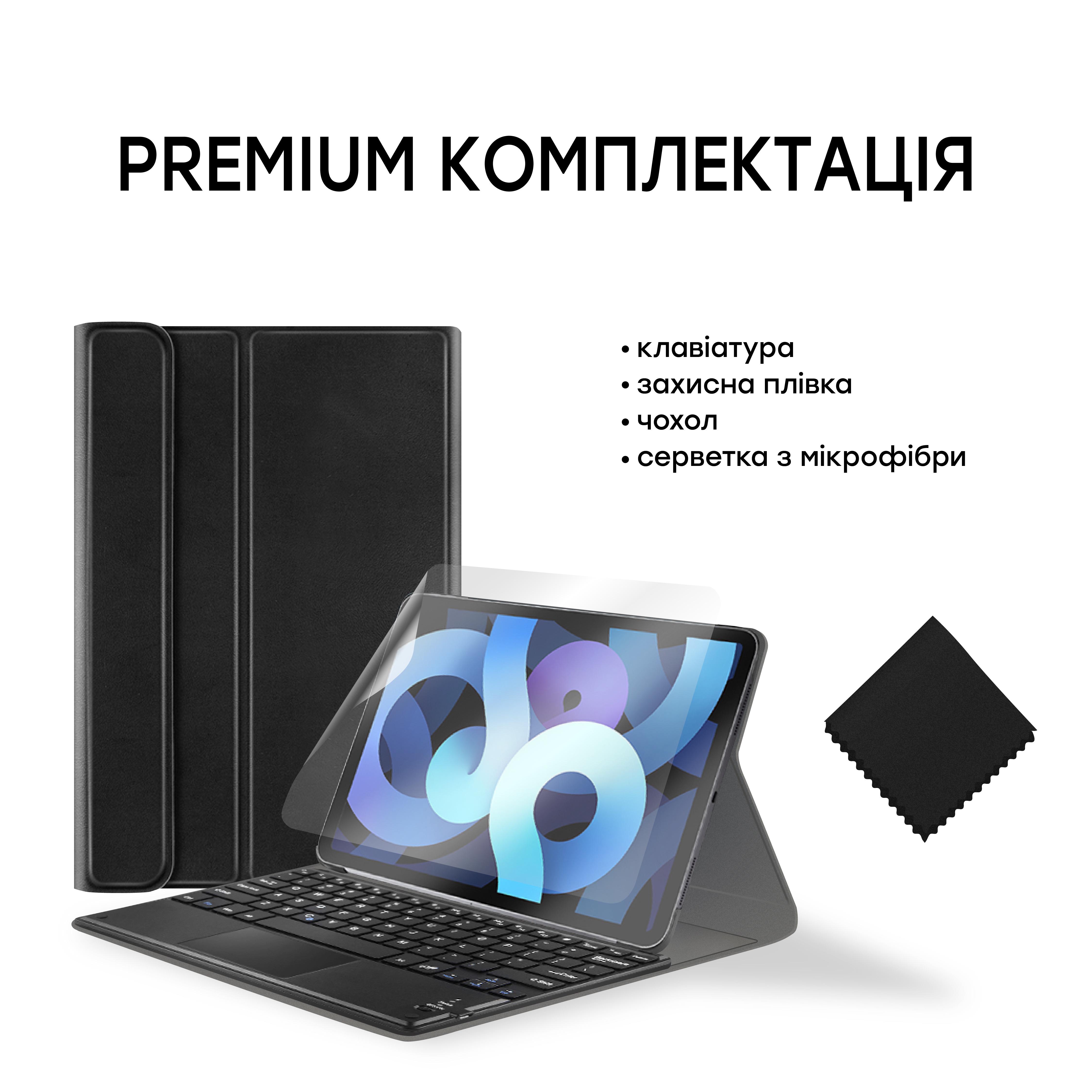 Чехол AIRON Premium для iPad Air 4 10.9'' с Bluetooth клавиатурой с тачпадом (4822352781051) - фото 6