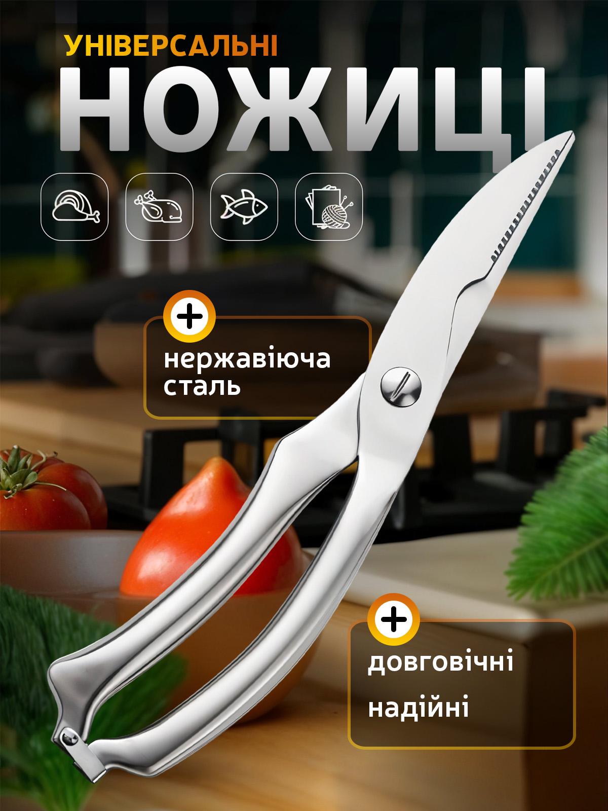 Ножиці кухонні універсальні Kayfovo KSc-1 Silver (29306) - фото 2 Ножиці кухонні універсальні Kayfovo KSc-1 Silver (29306) - фото 2