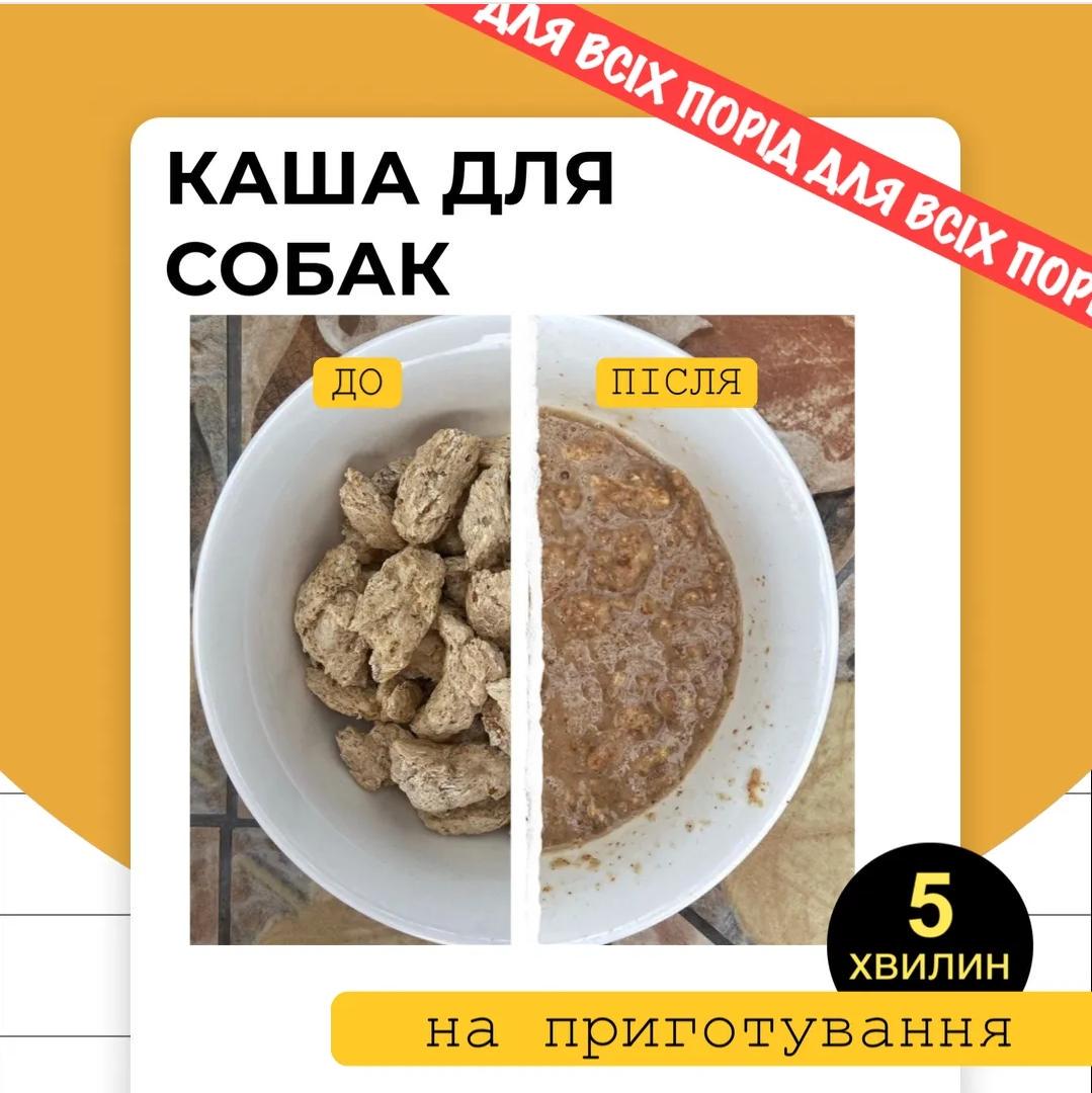 Каша екструдована Колосок для собак 7 кг (27785848) - фото 3 Каша екструдована Колосок для собак 7 кг (27785848) - фото 3