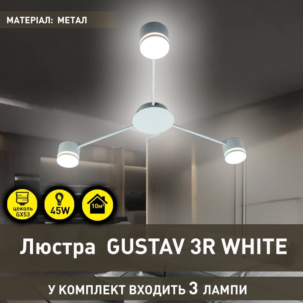 Люстра ESLLSE GUSTAV 3xGX53 R з 3 лампами 850x85 мм Білий (10495-1) - фото 2