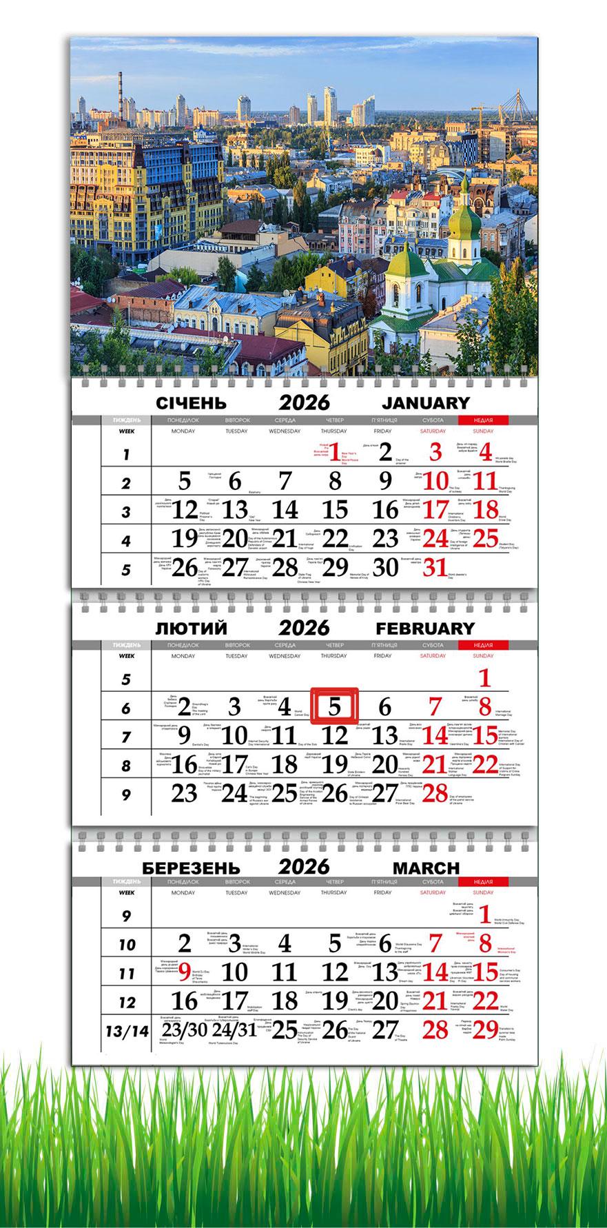 Календарь настенный квартальный на 2026 год APRIORI Киев 30х61 см (30468918)