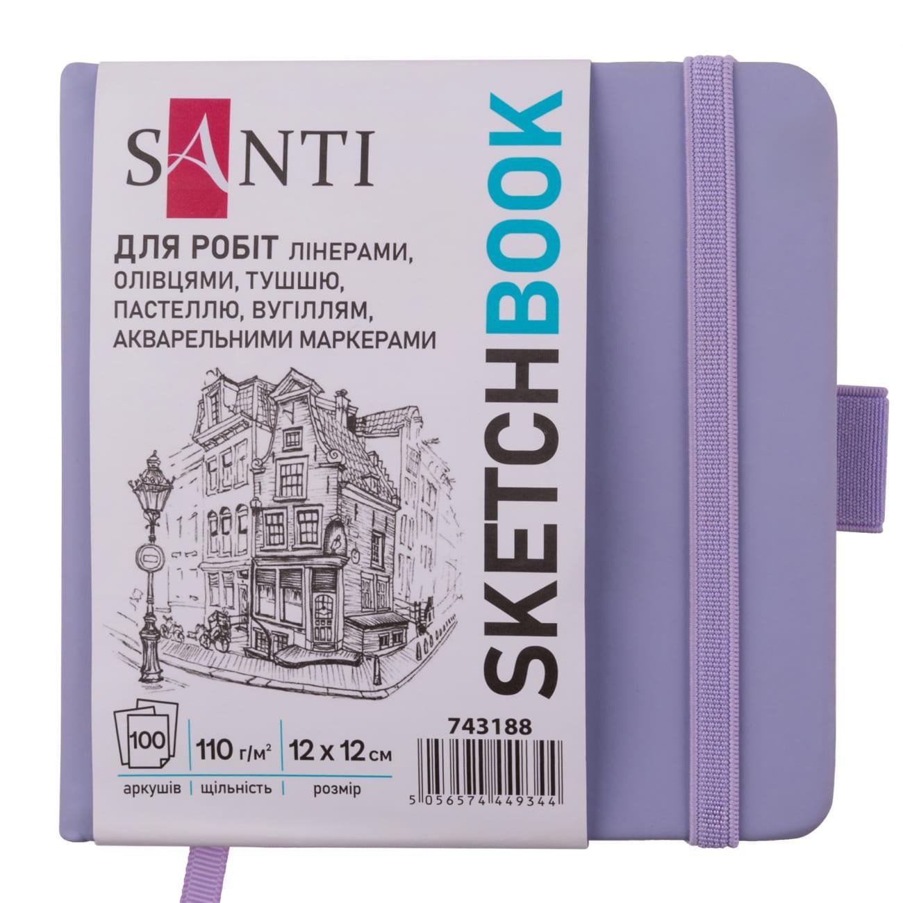 Альбом для графіки та скетчу Santi 110 г/кв. м 100 арк. 12x12 см Фіолетовий (743188)