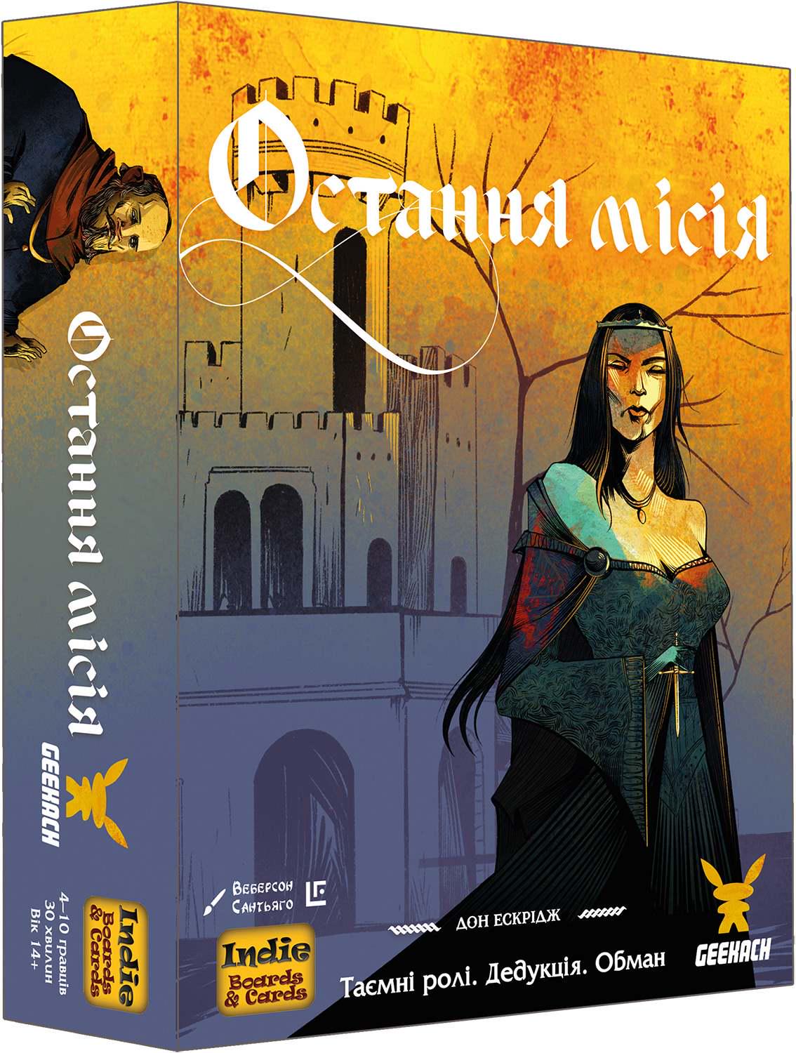 Настільна гра "Остання місія" (1497490058)