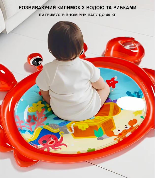 Коврик водяной детский Краб развивающий надувной с рыбками и насосом 85х110 см Красный - фото 2