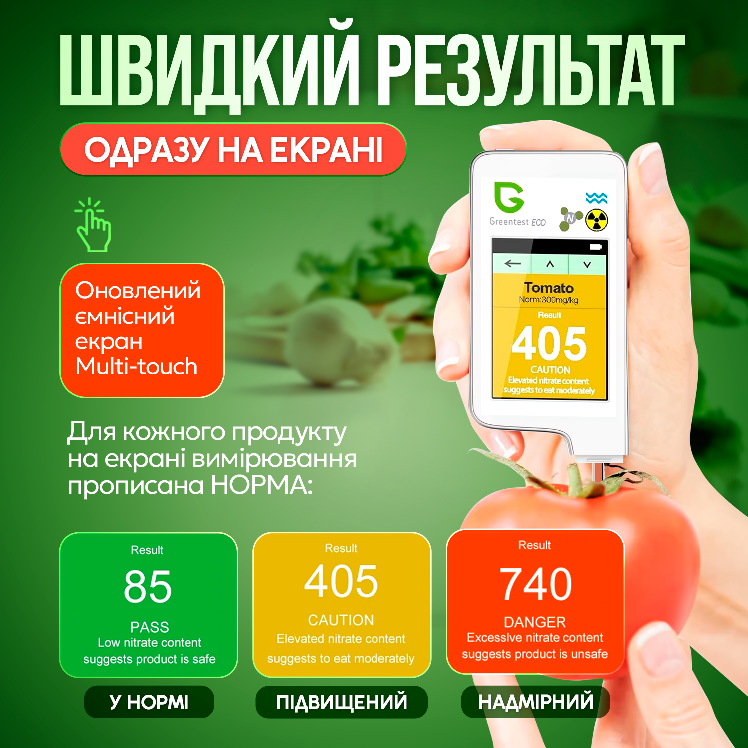 Екотестер Greentest ECO 6 3в1 (Green6) - фото 3