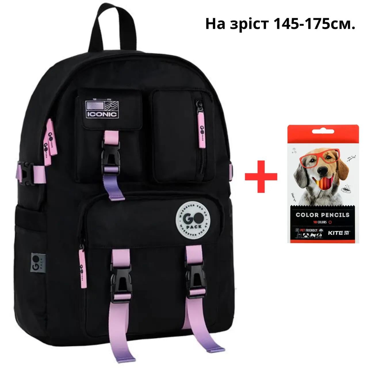 Шкільний рюкзак GoPack Education Teens GO26-2500L-2 черный, градиент + карандаши Kite 18цв. (996059)