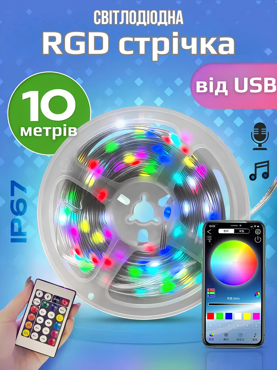 Умная гирлянда светодиодная RGB водостойкая IP67 (2549772511) - фото 2 Умная гирлянда светодиодная RGB водостойкая IP67 (2549772511) - фото 2
