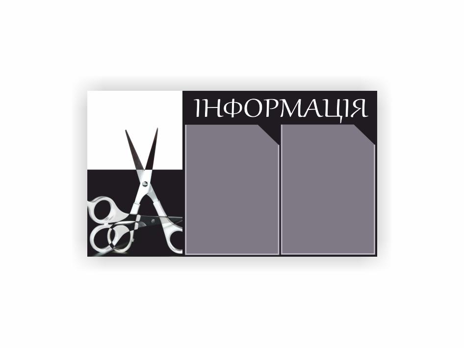 Стенд Vivay Салон красоты 70х40 см (27188981)
