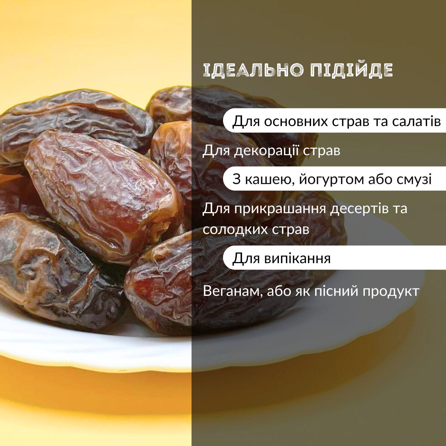 Фініки королівські ізраїльські Clear натуральні 100% без цукру 200 г (King-Data-200) - фото 9