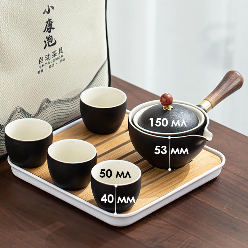 Дорожній набір для чайної церемонії керамічний Black Sand - фото 7